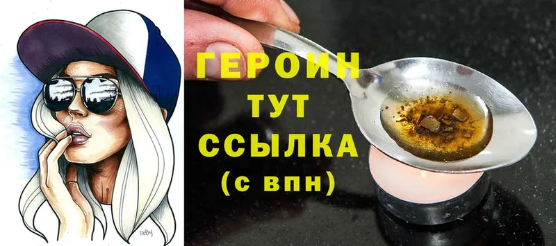 Героин Heroin  закладки  Ардон 