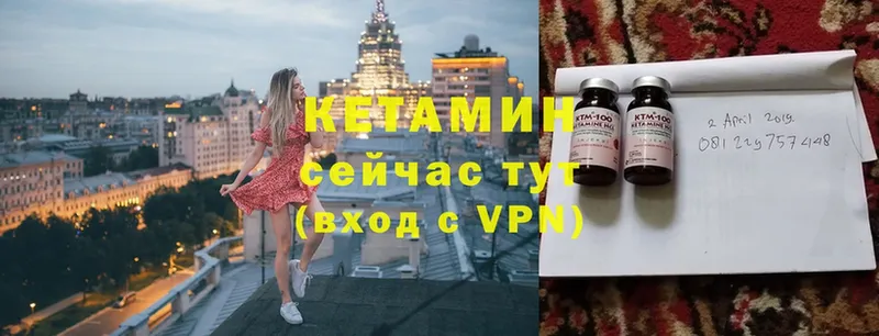 что такое наркотик  Ардон  Кетамин ketamine 